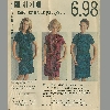 Hochschild Kohn ad from The Sun Magazine (Baltimore), Aug 23, 1970